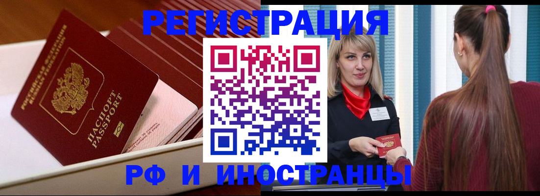 временная регистрация поиск в Химках