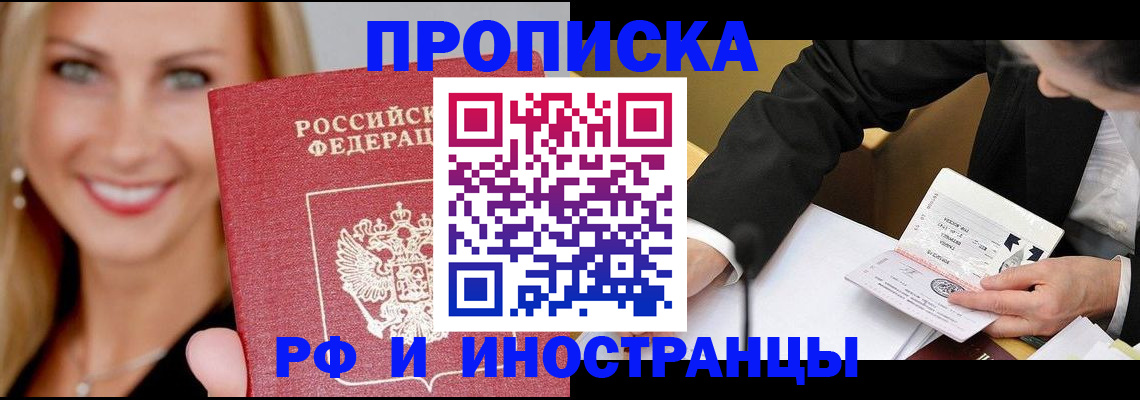 временная регистрация адрес в Химках