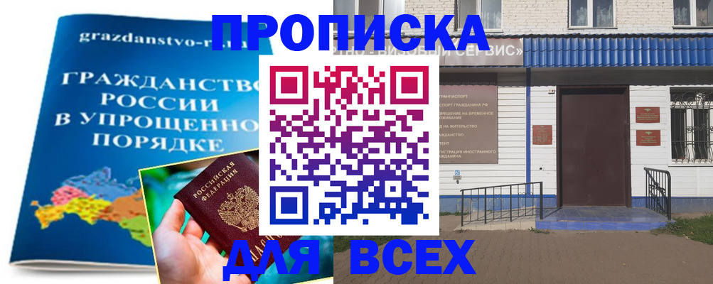 регистрация в Химках