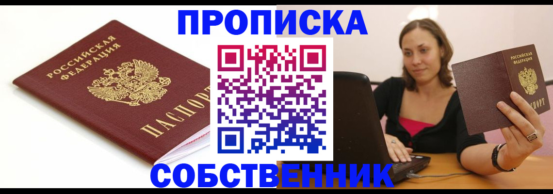 временная регистрация адрес в Химках
