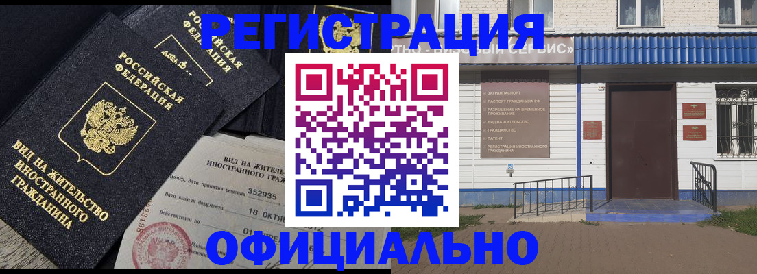 временная регистрация для всех в Химках